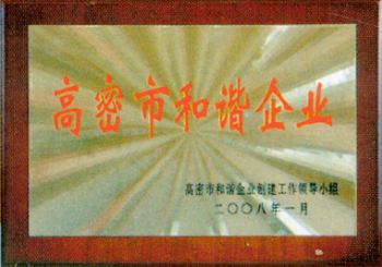 Gaomi City Harmonious Enterprise