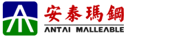 潍坊安泰玛钢有限公司